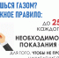 25 сентября — последний день передачи показаний счётчиков газа - Дагестанская правда