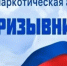 Общероссийская акция «Призывник - Защитник Отечества».. - Город Алексин