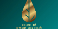 В регионе проходят мероприятия десятого юбилейного правозащитного экологического форума - Комитет по лесному хозяйству