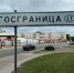 В Калининградской области на 4 часа поэтапно закроют все границы - ИА Русский Запад