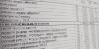 Сегодня у лениногорцев есть крайний  день для передачи показаний счетчиков - Лениногорские вести