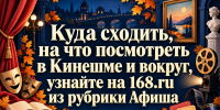 Осенняя афиша событий Кинешмы и окрестностей: театральные маски, книга, билеты и кинопроектор - 168.Ru