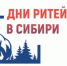 Дни ритейла в Сибири - Администрация г. Салават
