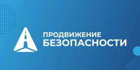 Продвижение - ОМВД Республики Тыва