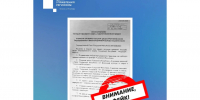 В сети размещают фейковую повестку о запрете массовых мероприятий в Удмуртии - Комсомольская Правда