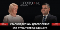 Директор ИНСИТИ девелопмент Артем Кислица рассказал о развитии Краснодара и работе девелопера - Газета Кубань Сегодня