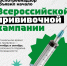 Прививочная кампания против гриппа уже началась - Комплексный центр социального обслуживания населения