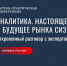 В центре внимания – настоящее и будущее рынка средств индивидуальной защиты. - Администрация г. Северодвинска