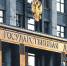 Итоги выборов депутатов в Госдуму - News.Belora.Info