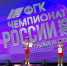 Фото департамента физической культуры и спорта Тюменской области, автор неизвестен - Tumentoday.Ru