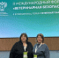 Международный форум «Ветеринарная безопасность» - Комитет ветеринарии