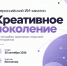 Приглашаем на Всероссийский ИИ-хакатон «Креативное поколение»! - Кореновский район