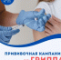 В Шолоховском районе стартовала осенняя кампания по вакцинации населения против гриппа - Шолоховский район