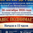 Музыка, танцы и праздник искусства: ДК металлургов открывает новый сезон - НоКС ТВ