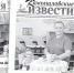 «Камышловские известия» 26 сентября 2026 года - Газета Камышловские известия