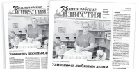 «Камышловские известия» 26 сентября 2026 года - Газета Камышловские известия
