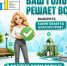 Сделаем вместе! Ваш голос решает все! - Октябрьский район