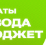 Результаты перевода на бюджет - СПбГУТ им. проф. М.А. Бонч-Бруевича