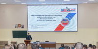 Точки роста и новые ориентиры - Ивановская академия ГПС МЧС России