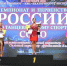 Крымчанка Дарья Чудакова завоевала два золота чемпионата России - КрымИнформ