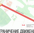 В Вологде ограничат движение транспорта на улице Поэта Романова - OnlineVologda.Ru
