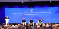 Почти 20 депутатов представят подмосковную «Единую Россию» в федеральном парламенте - MosRegToday.Ru
