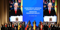 В должность губернатора Пензенской области официально вступил Олег Мельниченко - Пенза-Обзор