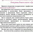 С Днём воспитателя и всех дошкольных работников! - Отдел образования