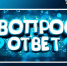 Рубрика "Вопрос-ответ": положено ли пособие по безработице самозанятым - Министерство труда и соцзащиты