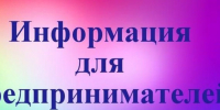 Предпринимателям: как не получить «автоштраф» – типичные ошибки и меры по их предупреждению. - Кадуйский муниципальный округ