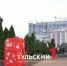 В центре Тулы обнаружили двухметровый чемодан - ТК Первый Тульский