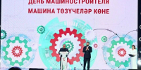Минниханов в Челнах поздравил машиностроителей с профессиональным праздником - ИА Татар-информ