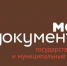 Изменить форму получения набора социальных услуг на 2027 год можно в центрах «Мои Документы». - Красноборский муниципальный округ