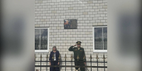 В Клинцах открыли мемориальную доску герою СВО - БрянскToday.Ru