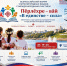Всероссийский форум учителей родных языков с международным участием «Пĕрлĕхре – вăй» / «В единстве – сила» - Министерство образования