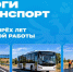 В Херсонской области число автобусных маршрутов выросло более чем втрое с 2023 года - Губернатор Херсонской области