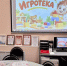 «Игротека» в Благо – обмен опытом и творческий драйв - МГПУ