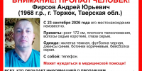 В Тверской области ищут пропавшего 58-летнего мужчину - Газета Вся Тверь