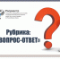 Рубрика «Вопрос-ответ» от Управления Росреестра по Республике Коми. - Усть-Куломский район