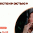 Центр «Мой бизнес» приглашает предпринимателей принять участие в практическом семинаре «Управление ценой и себестоимостью». - Городской округ Вичуга