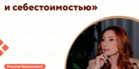 Центр «Мой бизнес» приглашает предпринимателей принять участие в практическом семинаре «Управление ценой и себестоимостью». - Городской округ Вичуга