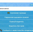 Построить удобный маршрут по региону автопутешественникам поможет чат-бот «Безопасное Поморье» - Пресс-центр Правительства