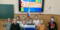 С днём рождения, любимая Тамбовщина! - Дополнительное образование детей
