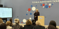 В Тюмени обсудили, как защитить подростков от наркотиков и деструктивных сообществ - Департамент социального развития