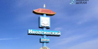 Жителей пригородного района Бурятии призвали не паниковать - ИА Байкал-Daily