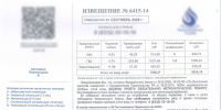 Водоканал предупредил кировчан о мошенниках с поверкой счетчиков - Newsler.Ru