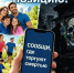 Общероссийская акция "Сообщи, где торгуют смертью" - Межпоселенческая библиотека