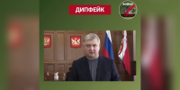 В Воронеже распространили фейк о проблемах со светом и теплом из-за атак БПЛА - ГТРК Воронеж