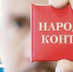 Серый рынок труда - Аксубаевский район