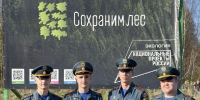 Кировские спасатели приняли участие во Всероссийской акции «Сохраним лес» - МЧС